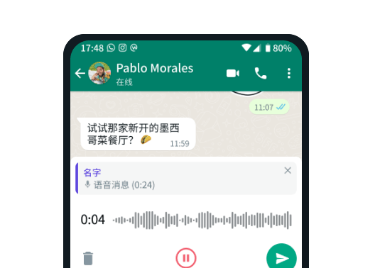 WhatsApp 网页状态更新