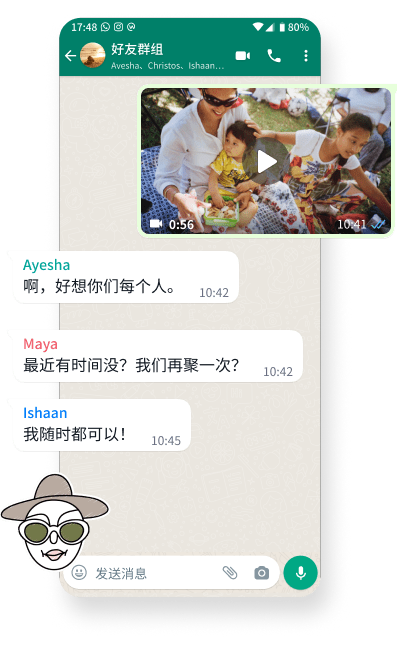 WhatsApp 中文界面